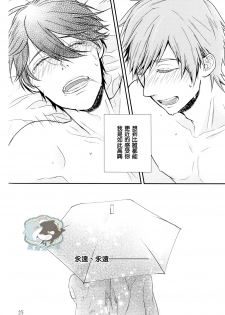 [GO MAD, Q3, Makeinu tousou geki.] Roulette (Free!) [Chinese] - page 27