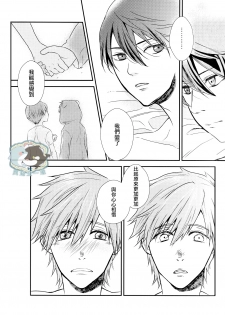 [GO MAD, Q3, Makeinu tousou geki.] Roulette (Free!) [Chinese] - page 24