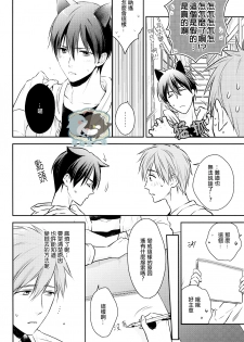 [GO MAD, Q3, Makeinu tousou geki.] Roulette (Free!) [Chinese] - page 7