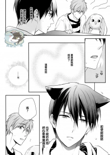 [GO MAD, Q3, Makeinu tousou geki.] Roulette (Free!) [Chinese] - page 9