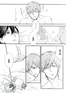 [GO MAD, Q3, Makeinu tousou geki.] Roulette (Free!) [Chinese] - page 20