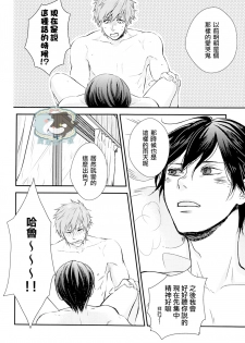 [GO MAD, Q3, Makeinu tousou geki.] Roulette (Free!) [Chinese] - page 19