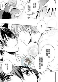 [GO MAD, Q3, Makeinu tousou geki.] Roulette (Free!) [Chinese] - page 10