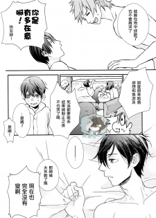 [GO MAD, Q3, Makeinu tousou geki.] Roulette (Free!) [Chinese] - page 21