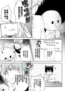 [GO MAD, Q3, Makeinu tousou geki.] Roulette (Free!) [Chinese] - page 8