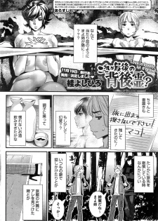 [Katsura Yoshihiro] Boku no Haigorei? | The Ghost Behind My Back? Ch. 9-11 - page 19