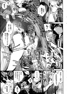 [Katsura Yoshihiro] Boku no Haigorei? | The Ghost Behind My Back? Ch. 9-11 - page 14