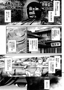 [Katsura Yoshihiro] Boku no Haigorei? | The Ghost Behind My Back? Ch. 9-11 - page 18