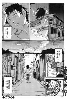 [Miki Hime] Fluttering Skirt Ch.01-02 - page 20