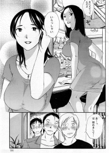 [Miki Hime] Fluttering Skirt Ch.01-02 - page 9