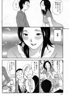 [Miki Hime] Fluttering Skirt Ch.01-02 - page 12