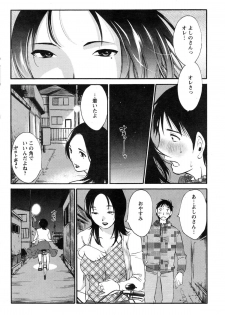 [Miki Hime] Fluttering Skirt Ch.01-02 - page 32