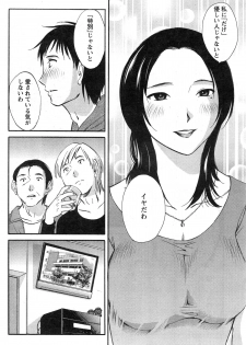 [Miki Hime] Fluttering Skirt Ch.01-02 - page 14