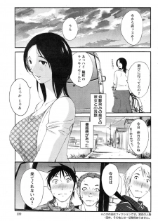 [Miki Hime] Fluttering Skirt Ch.01-02 - page 23