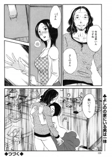 [Miki Hime] Fluttering Skirt Ch.01-02 - page 38