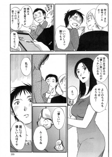 [Miki Hime] Fluttering Skirt Ch.01-02 - page 13