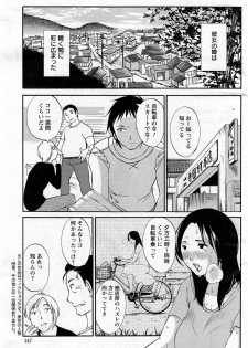 [Miki Hime] Fluttering Skirt Ch.01-02 - page 5