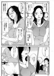 [Miki Hime] Fluttering Skirt Ch.01-02 - page 10