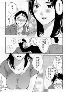 [Miki Hime] Fluttering Skirt Ch.01-02 - page 11