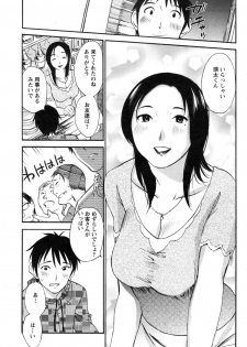 [Miki Hime] Fluttering Skirt Ch.01-02 - page 25