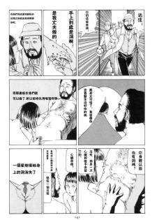 [駕籠真太郎] 駅前穿孔 [中文] - page 12