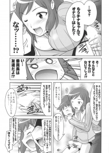 (C85) [UA Daisakusen (Harada Shoutarou)] Ruridou Gahou CODE:51 (Gundam Build Fighters) - page 5