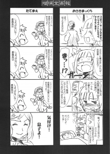 (C85) [UA Daisakusen (Harada Shoutarou)] Ruridou Gahou CODE:51 (Gundam Build Fighters) - page 29