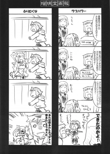 (C85) [UA Daisakusen (Harada Shoutarou)] Ruridou Gahou CODE:51 (Gundam Build Fighters) - page 30