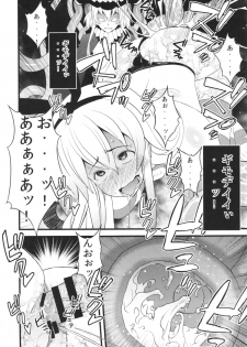 (C85) [Sanazura Doujinshi Hakkoujo (Sanazura Hiroyuki)] Wo-Kyuu-chan ni Daiji na Kanmusu ga Gouchin saserareru wakeganai! (Kantai Collection) - page 18