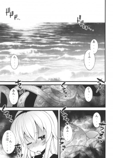 (C85) [Sanazura Doujinshi Hakkoujo (Sanazura Hiroyuki)] Wo-Kyuu-chan ni Daiji na Kanmusu ga Gouchin saserareru wakeganai! (Kantai Collection) - page 7