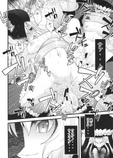 (C85) [Sanazura Doujinshi Hakkoujo (Sanazura Hiroyuki)] Wo-Kyuu-chan ni Daiji na Kanmusu ga Gouchin saserareru wakeganai! (Kantai Collection) - page 22