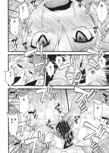 (C85) [Sanazura Doujinshi Hakkoujo (Sanazura Hiroyuki)] Wo-Kyuu-chan ni Daiji na Kanmusu ga Gouchin saserareru wakeganai! (Kantai Collection) - page 14