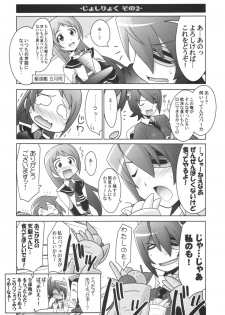 (C85) [UA Daisakusen (Harada Shoutarou)] Ruridou Emaki ~Tenryuu, Tatsuta no Suirai Kyoushitsu~ (Kantai Collection -KanColle-) - page 20