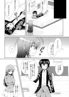 (C87) [Sugar*Berry*Syrup (Kuroe)] Hitozuma Medaka-chan (26) ga Kumagawa-kun ni NTR-reru Hon (Medaka Box) - page 23