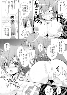 (C87) [Sugar*Berry*Syrup (Kuroe)] Hitozuma Medaka-chan (26) ga Kumagawa-kun ni NTR-reru Hon (Medaka Box) - page 15