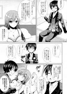 (C87) [Sugar*Berry*Syrup (Kuroe)] Hitozuma Medaka-chan (26) ga Kumagawa-kun ni NTR-reru Hon (Medaka Box) - page 6