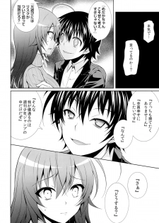 (C87) [Sugar*Berry*Syrup (Kuroe)] Hitozuma Medaka-chan (26) ga Kumagawa-kun ni NTR-reru Hon (Medaka Box) - page 25