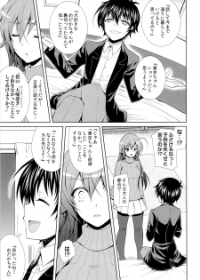 (C87) [Sugar*Berry*Syrup (Kuroe)] Hitozuma Medaka-chan (26) ga Kumagawa-kun ni NTR-reru Hon (Medaka Box) - page 24