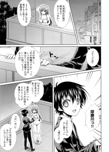 (C87) [Sugar*Berry*Syrup (Kuroe)] Hitozuma Medaka-chan (26) ga Kumagawa-kun ni NTR-reru Hon (Medaka Box) - page 4