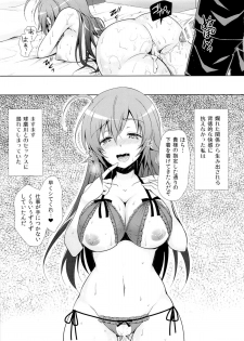 (C87) [Sugar*Berry*Syrup (Kuroe)] Hitozuma Medaka-chan (26) ga Kumagawa-kun ni NTR-reru Hon (Medaka Box) - page 22