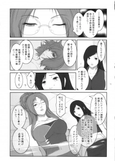 (C83) [Kokonokiya (Kokonoki Nao)] Lucrecia VII (Final Fantasy VII: Dirge of Cerberus) - page 17