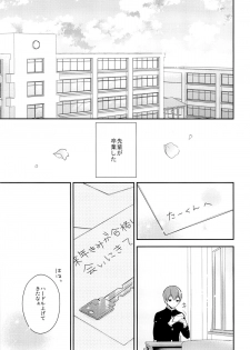 (C87) [Renainou, KUKU (Mizuyuki, Minase Seri)] Shiritsu Higashiyama Koutougakkou - page 35