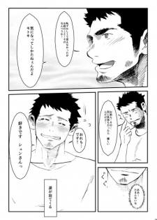 [Tarutoru Kou (Togame)] Tamenamida - page 28