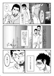 [Tarutoru Kou (Togame)] Tamenamida - page 10