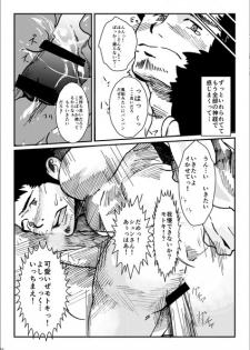 [Tarutoru Kou (Togame)] Tamenamida - page 22