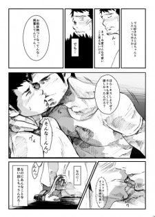 [Tarutoru Kou (Togame)] Tamenamida - page 13