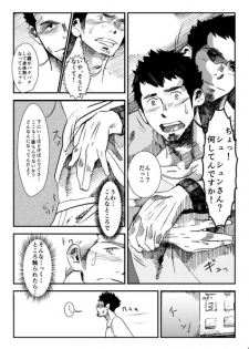 [Tarutoru Kou (Togame)] Tamenamida - page 11