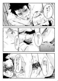 [Tarutoru Kou (Togame)] Tamenamida - page 21