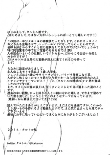 [Tarutoru Kou (Togame)] Tamenamida - page 36