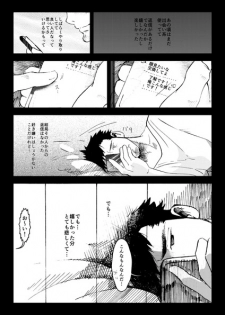[Tarutoru Kou (Togame)] Tamenamida - page 7